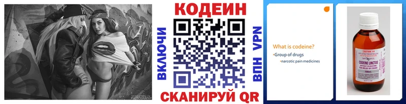 Кодеиновый сироп Lean напиток Lean (лин)  где найти   Гдов 