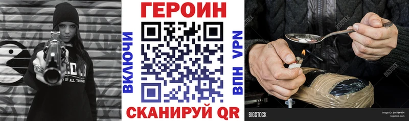 ГЕРОИН герыч  blacksprut   Гдов 