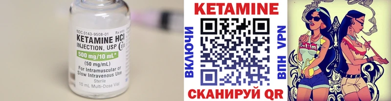 КЕТАМИН ketamine  Гдов 
