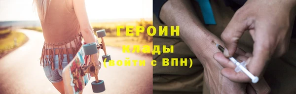 героин Алексин